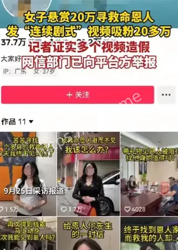 女子悬赏170万追债