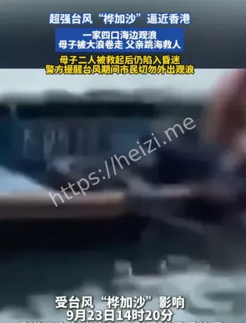 柴湾嘉业街观浪意外