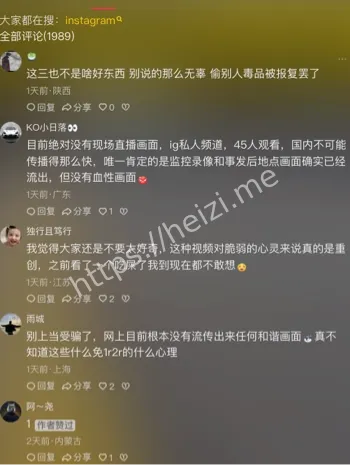 阿根廷三女子虐杀直播