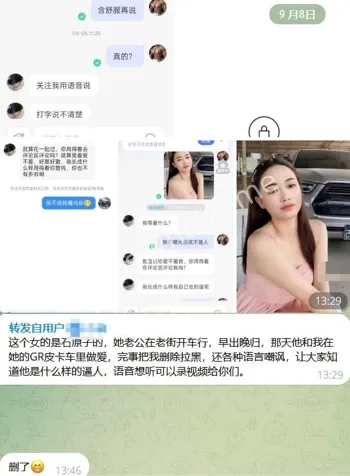 出轨丑闻