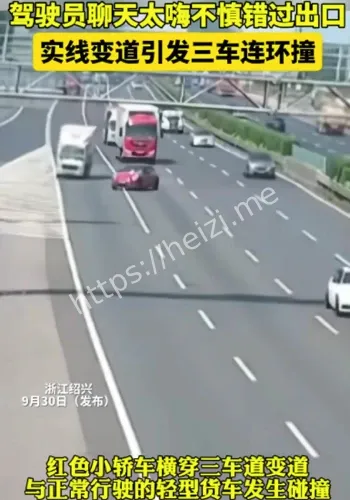 绍兴高速连环撞