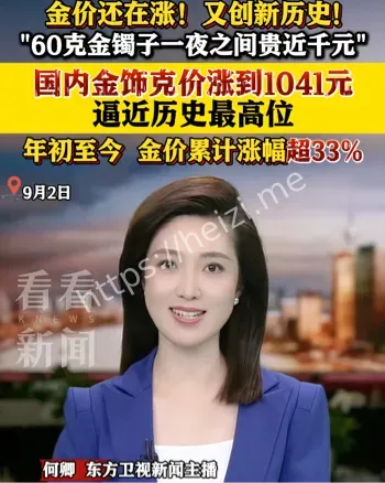 金价再创新高