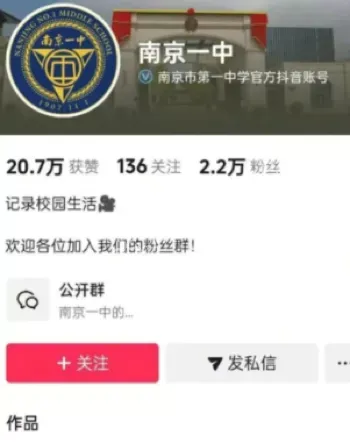 南京一中张铎锐