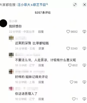 隐私泄露事件