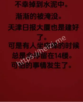 都市灵异传说