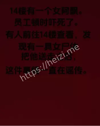 天津灵异八卦