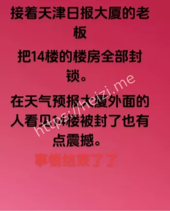 天津日报大厦