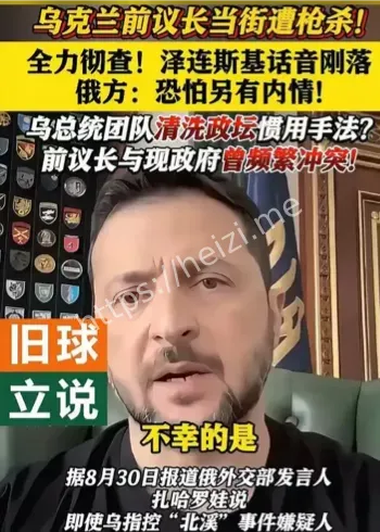 乌克兰