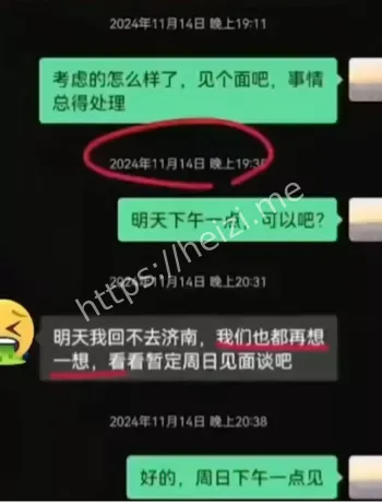 山东医科大学副教授违纪