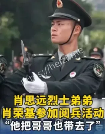 肖思远