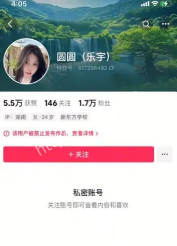 直播事故翻车