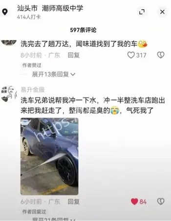 猪粪泥泞