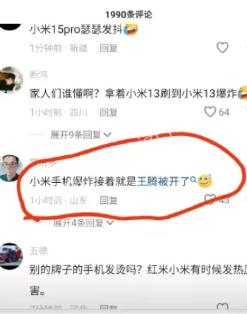 官方检测回应