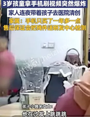 江苏男童烧伤