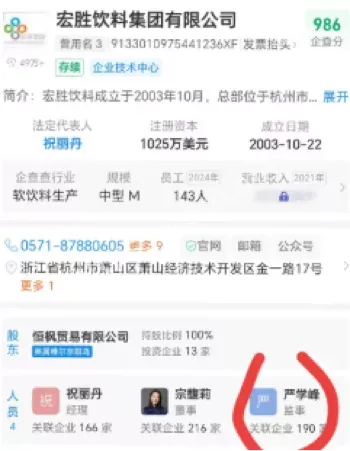 宗馥莉娃哈哈辞职事件