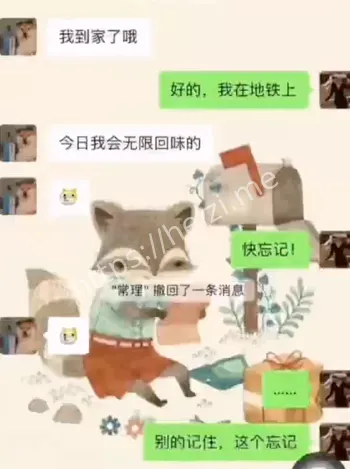 吴栋申实名举报张越内幕