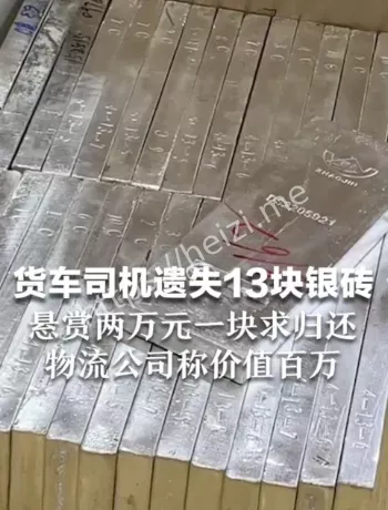 银砖丢失时间线与地点关键字