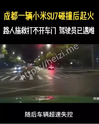 酒驾失控自燃