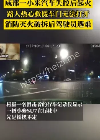 电动车电池短路安全隐患