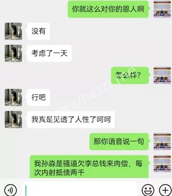 丈夫张宇欠债
