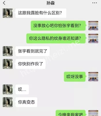 聊天记录
