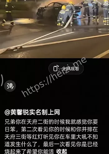 消防救援