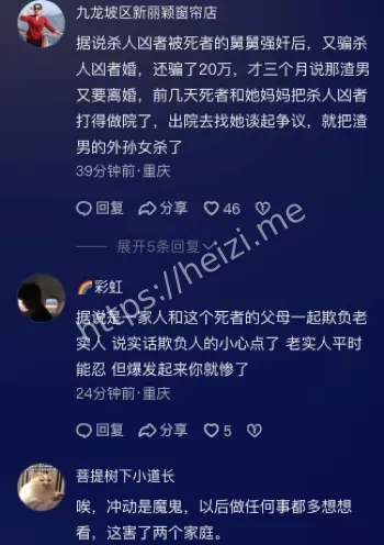 马王三村持刀追杀