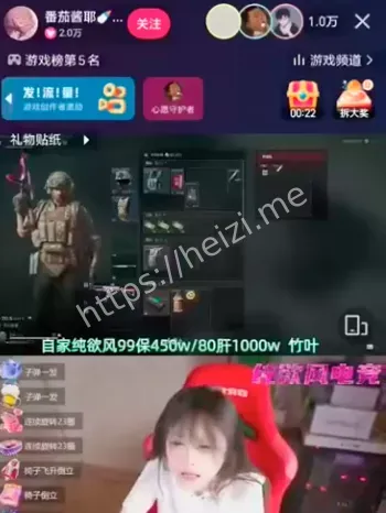 蕃茄酱耶走光事件