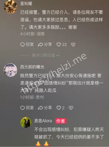 湖南永州刘思思