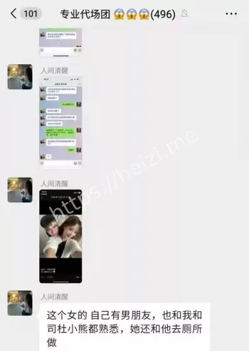 司杜小熊出轨曝光事件