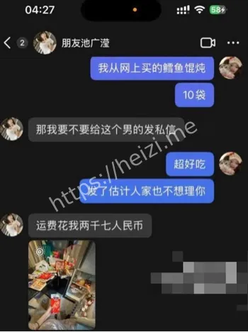 电诈丑闻