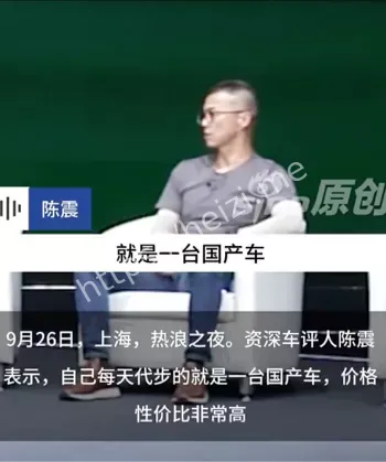 陈震闪灵劳斯莱斯