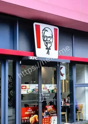 肯德基炸鸡配方公开事件