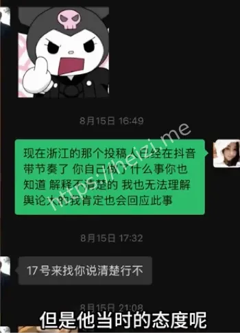 黄润秋出轨孟可佳爆料