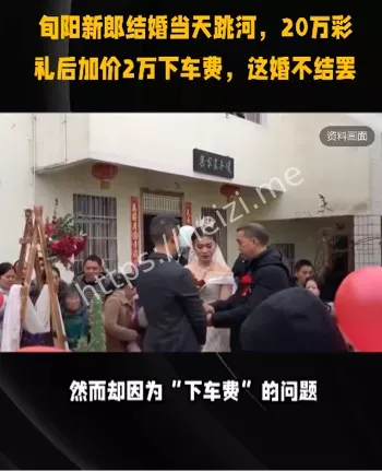 28.8万彩礼纠纷