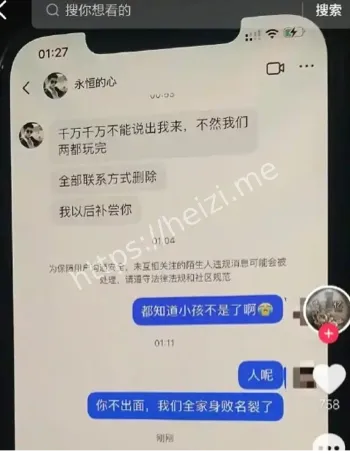妻子出轨视频