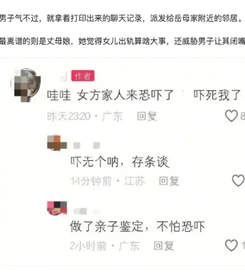男小三身份