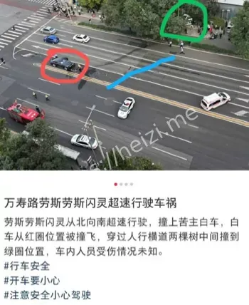 陈震劳斯莱斯闪灵逆行车祸