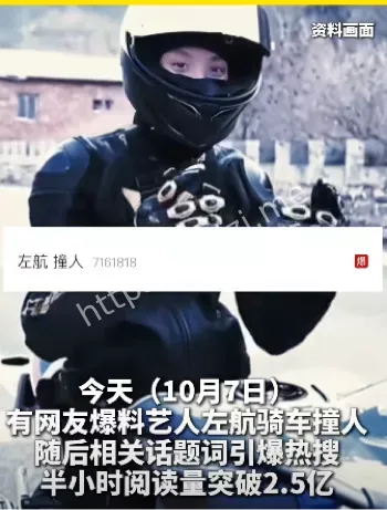 左航摩托车剐蹭真相