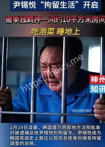 尹锡悦夫妇牢中过中秋