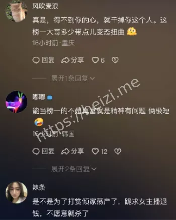 崔某伪装富豪打赏