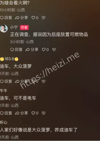 四车连烧