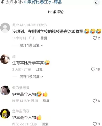 纯爱男友手抖曝光钟幸