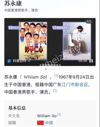 苏永康婚内海边牵手视频