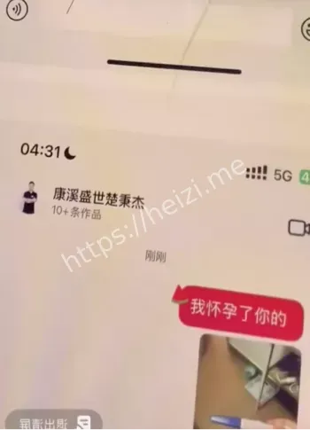 楚秉杰出轨孙芊艺直播爆料