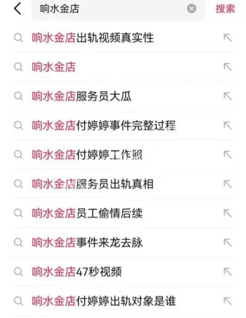 响水金店副店长