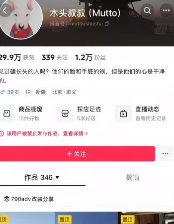 抖音疯求骑行圈女骑士