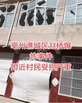 村民房屋玻璃受损