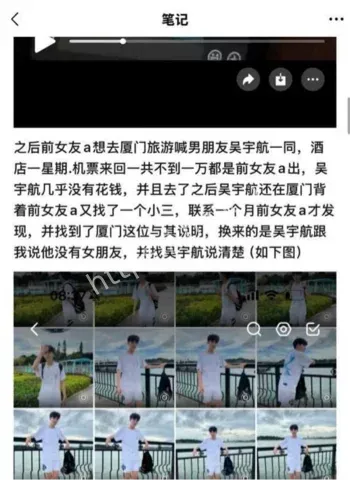 吴宇航出轨脚踏多船曝光