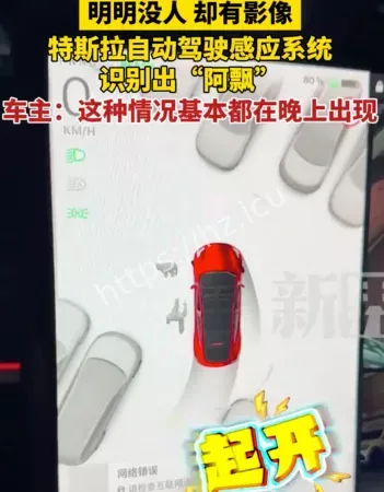 特斯拉自动驾驶